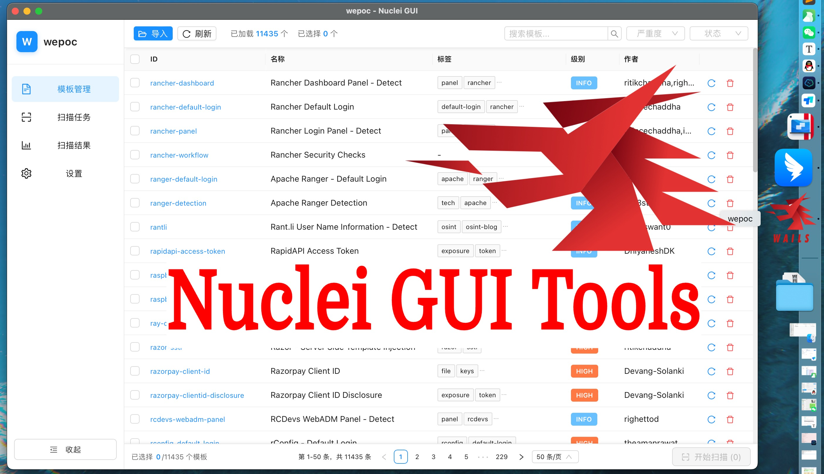 wepoc Nuclei 漏洞扫描器图形界面工具